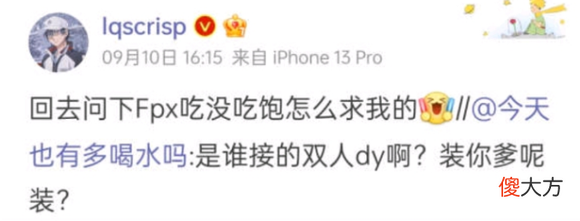 【游戏世界】知情人爆料FPX坏事做尽：不给新一夺冠奖金，想用120万年薪续约小天