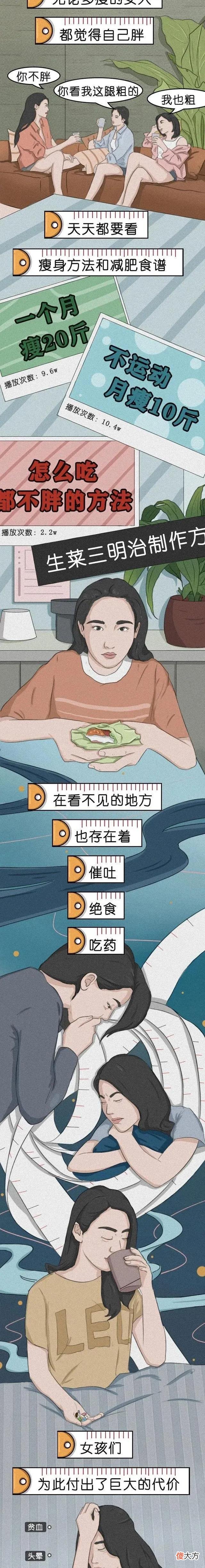 【历史故事】当代畸形审美，你做过几个？姑娘们醒醒吧（漫画揭秘）