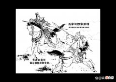 【历史故事】鏖战延安府杨家将遇到西夏虎将龙金环，走线铜锤大战走线飞鞭绝技