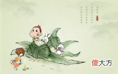 2020端午后一天装修好吗？端午节一定要回家吗？