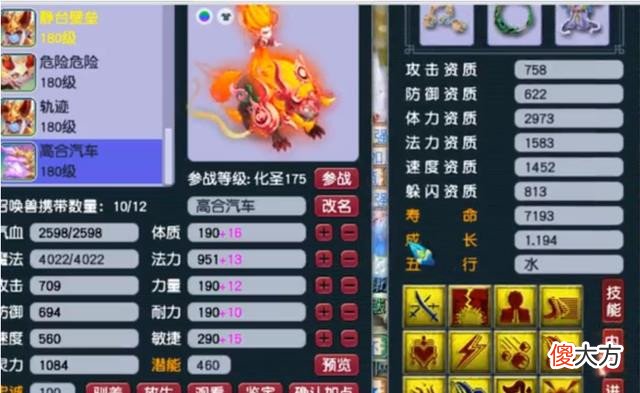 【游戏迷】梦幻西游:伦总25W再次购买12JN谛听,一顿打书火速“预成品”!
