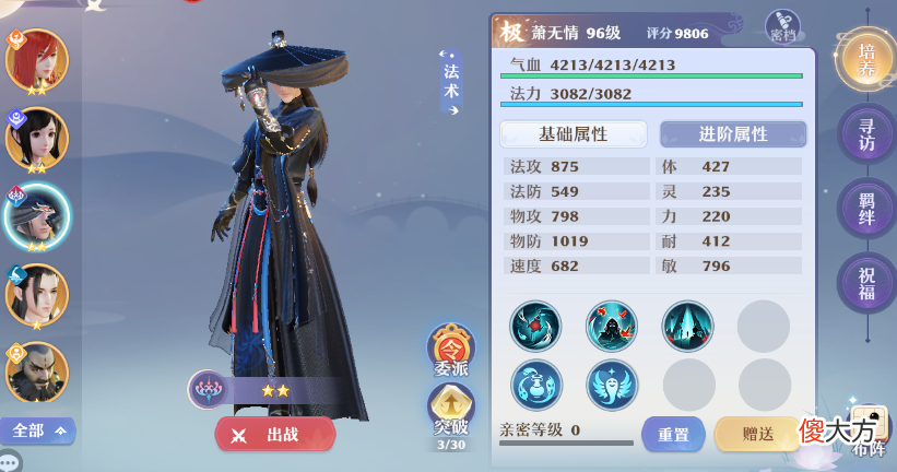 【游戏世界】仙盟学院 英雄帖鬼见愁，梦幻新诛仙鬼姬如何应对