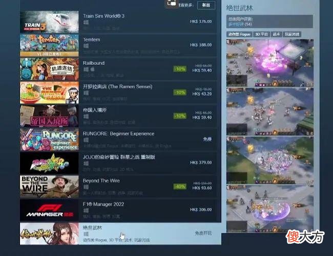 【游戏迷】别在Steam上给我推国产垃圾页游了！！！