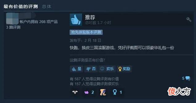【游戏迷】别在Steam上给我推国产垃圾页游了！！！
