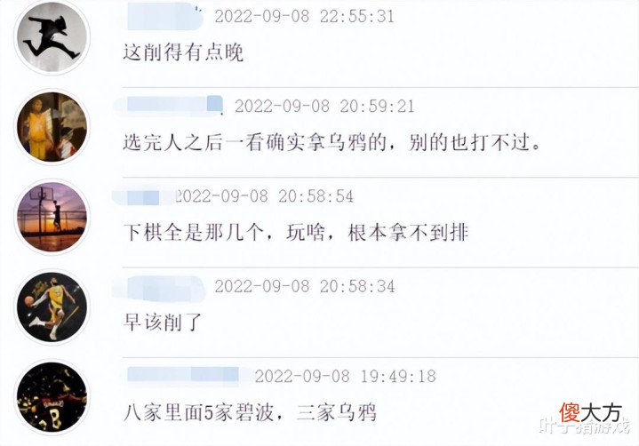 【游戏迷】碧波龙、乌鸦被砍!云顶之弈更新补丁上线,网友:仅一天?