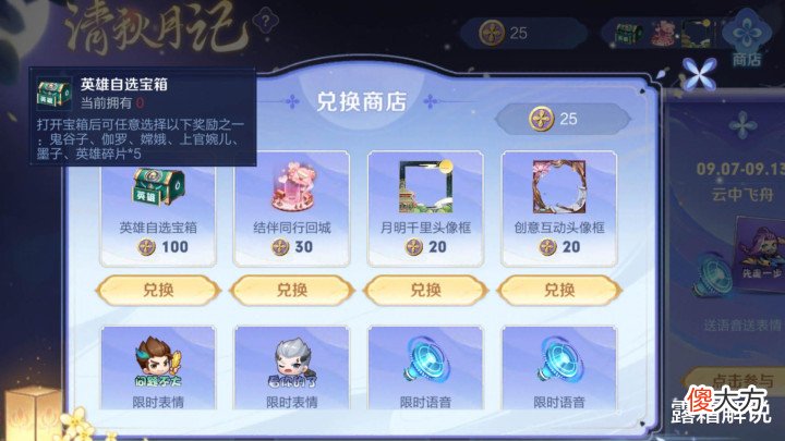 【游戏世界】鬼谷青祝使者首爆,伽罗新传说确定,瑶妹笑了,红衣上官婉儿超美