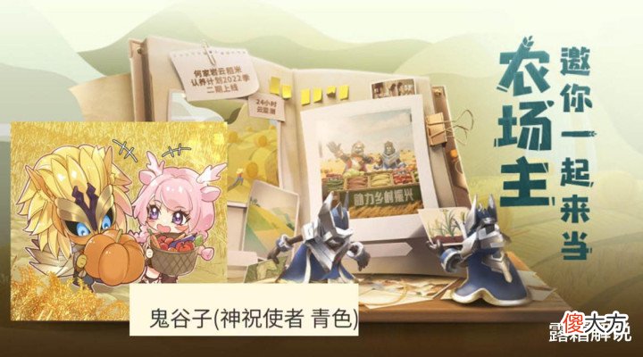 【游戏世界】鬼谷青祝使者首爆,伽罗新传说确定,瑶妹笑了,红衣上官婉儿超美