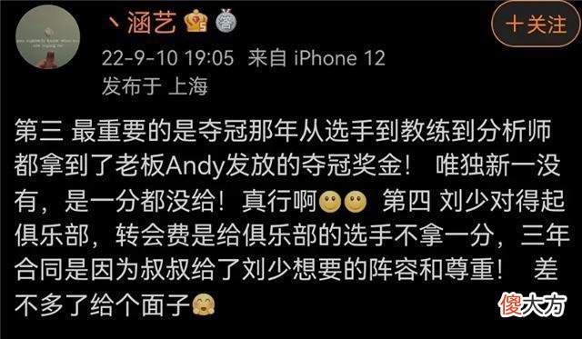 【游戏世界】刘青松事件牵扯到小天，最后却删掉他的名字，林炜翔反应被夸大气
