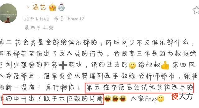 【游戏世界】刘青松事件牵扯到小天，最后却删掉他的名字，林炜翔反应被夸大气