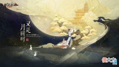 【游戏迷】中秋任务——又是月圆时活动攻略,别忘记领月饼哦~