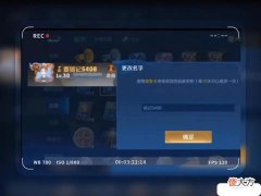 【游戏迷】Alan游戏名字改为铭记5408,eStar前功尽弃,5408又不是小胖打的