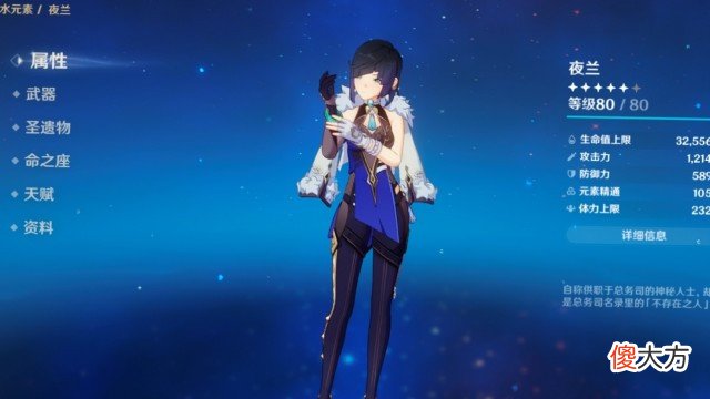 【游戏世界】原神角色膨胀得到控制,夜兰恐成最大赢家!