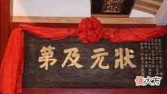 【爱历史】在古代，若是考上状元刚开始一般能授予多大官职？