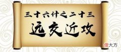 【爱历史】远交近攻，老祖宗讲了几千年你偏不听