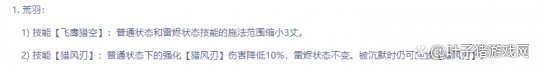 【游戏世界】玩荒羽也太累了？逆水寒荒羽素问战场封神，黑皮姐姐谁能不爱
