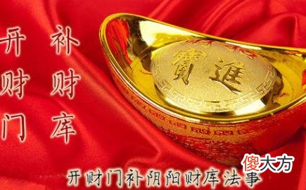 八字没有财库能发财吗