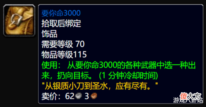 【游戏迷】魔兽WLK:天灾入侵开启,除了巨额奖励,这个几个细节不能忽略