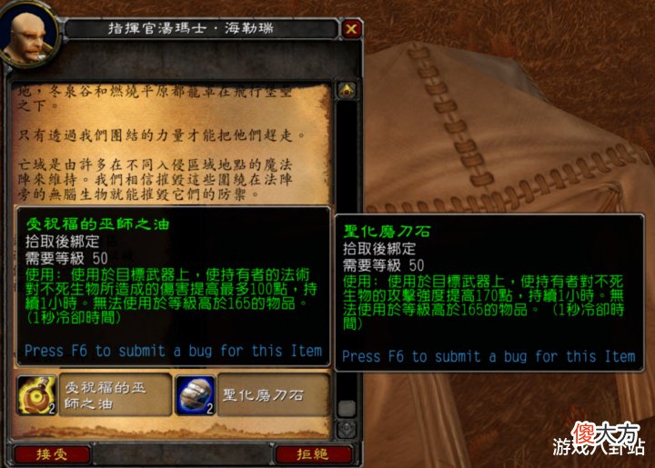 【游戏迷】魔兽WLK:天灾入侵开启,除了巨额奖励,这个几个细节不能忽略