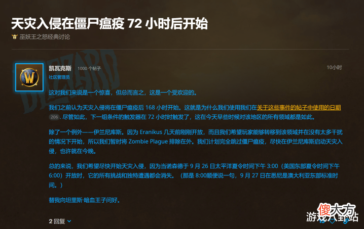 【游戏迷】魔兽WLK:天灾入侵开启,除了巨额奖励,这个几个细节不能忽略