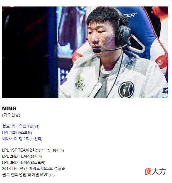 【游戏迷】韩网盘点历史前十三打野:Bengi第一Tian、Ning、Jiejie上榜