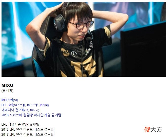 【游戏迷】韩网盘点历史前十三打野:Bengi第一Tian、Ning、Jiejie上榜