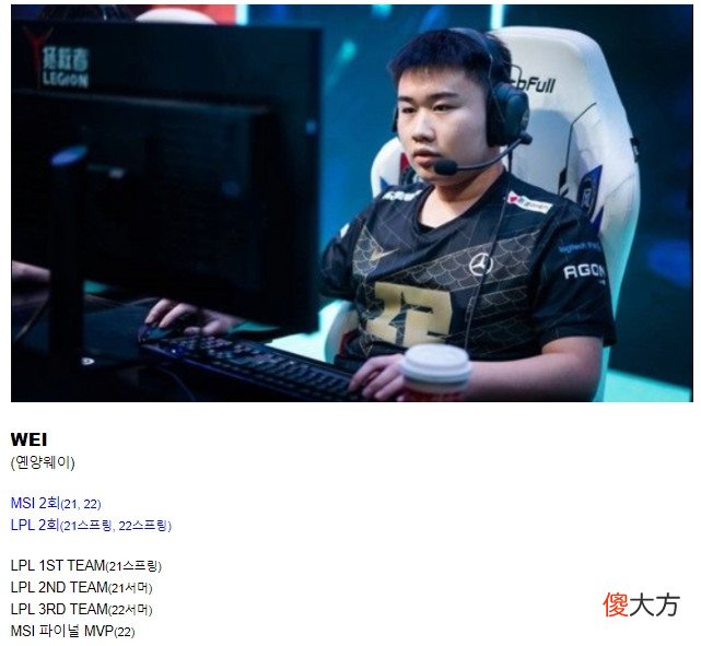 【游戏迷】韩网盘点历史前十三打野:Bengi第一Tian、Ning、Jiejie上榜