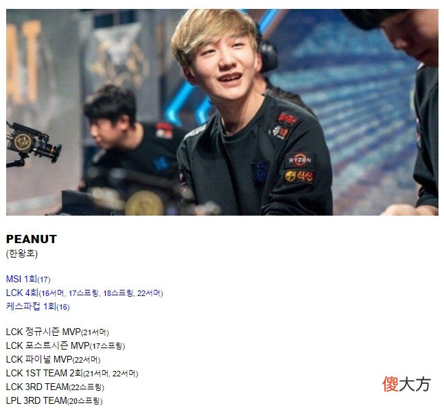【游戏迷】韩网盘点历史前十三打野:Bengi第一Tian、Ning、Jiejie上榜