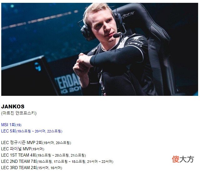 【游戏迷】韩网盘点历史前十三打野:Bengi第一Tian、Ning、Jiejie上榜