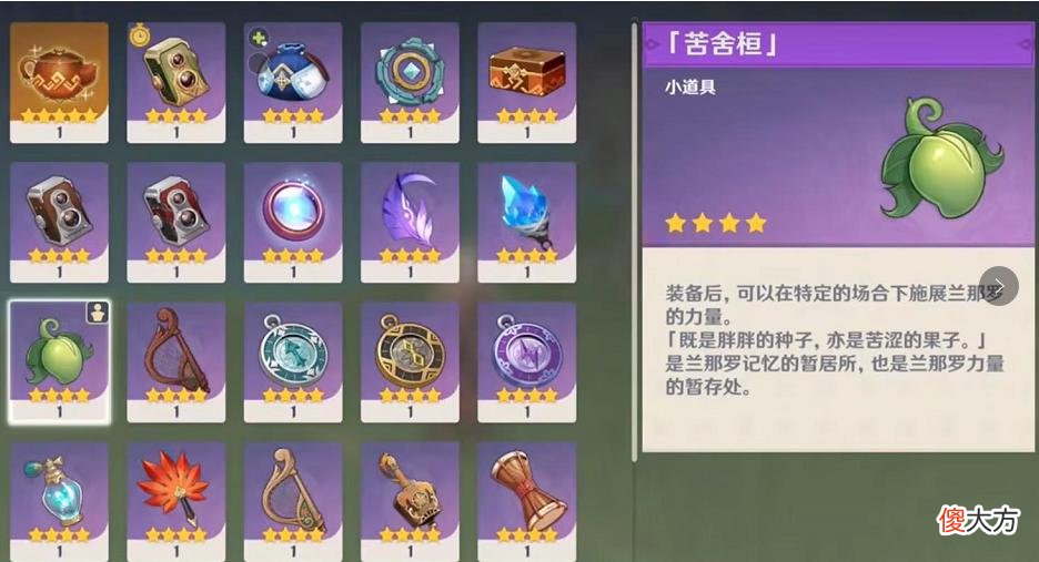 【游戏迷】原神：须弥探索解谜方法整理，来到须弥后一定要知道的小技巧