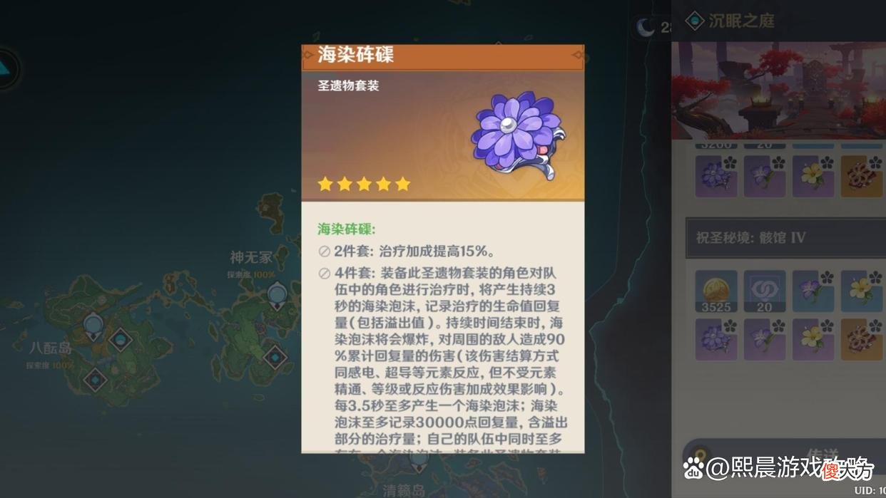 【游戏迷】原神：珊瑚宫心海角色培养、武器与圣遗物选择参考