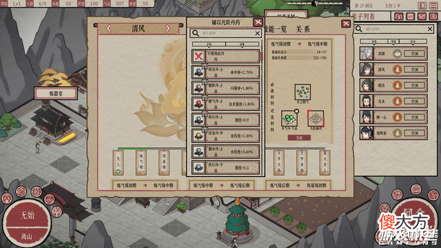 【游戏迷】策略RPG修仙游戏《天地归虚》:从掌门开始,争锋混沌