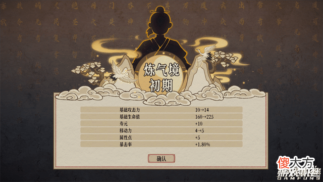【游戏迷】策略RPG修仙游戏《天地归虚》:从掌门开始,争锋混沌