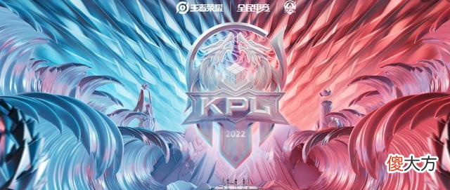 【游戏世界】KPL最佳阵容公布:狼队碾压eStar,清融实至名归!小胖有些争议!