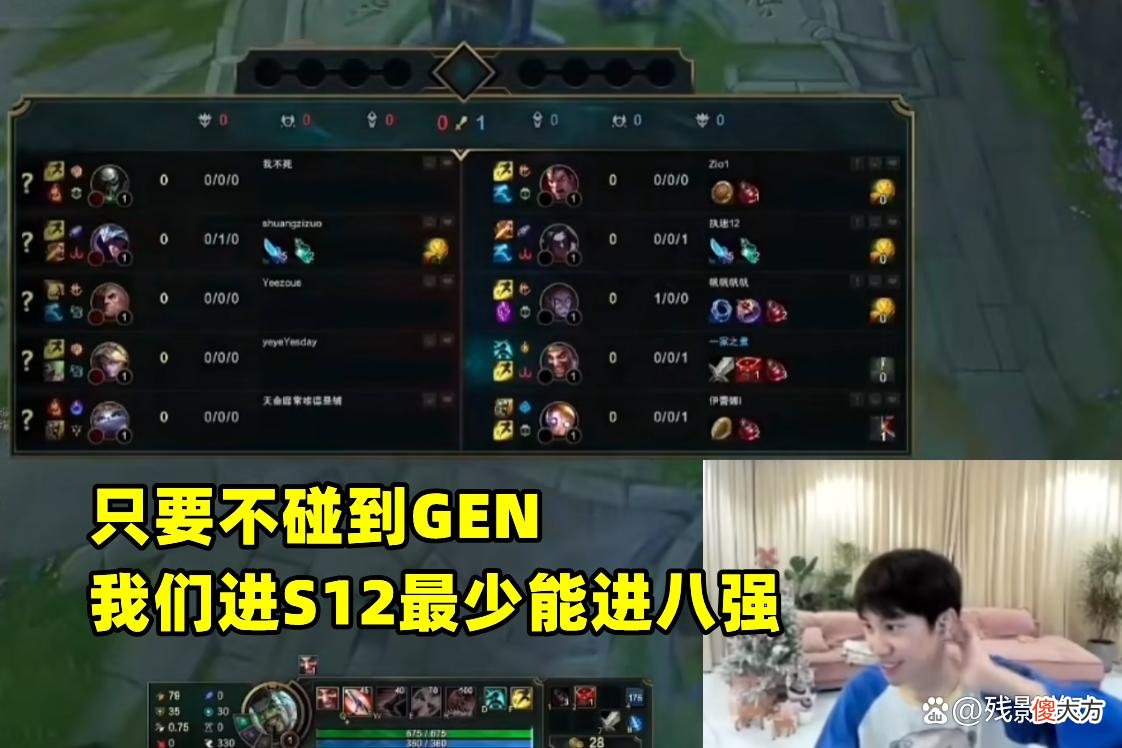 【游戏世界】Doinb谈无缘S12：不要怪阿乐，S赛只要不遇这支队，LNG至少八强！