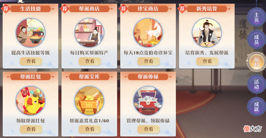 【游戏世界】仙盟学院 梦幻新诛仙养成如何快人一步，细节决定成败！