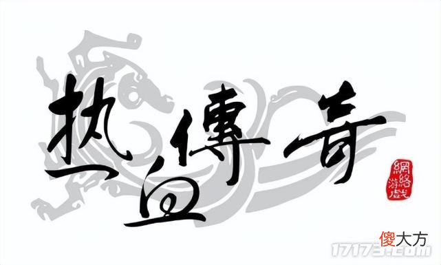 【游戏迷】一场团战损失百万？盘点让人肾上腺素飙升的PK端游，你玩过几个？