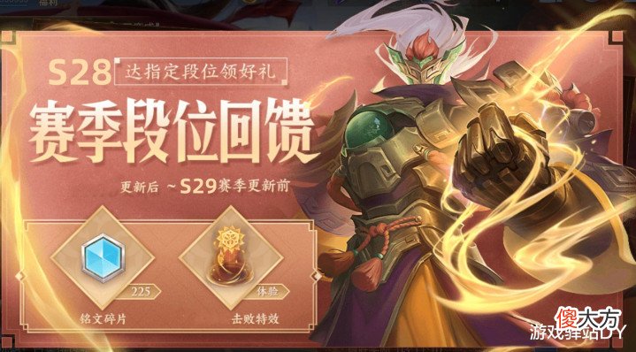 【游戏迷】S28最后一轮更新,碎片商店史诗8选3,2英雄调整,狩猎者11号下架
