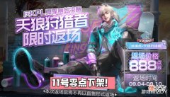 【游戏迷】S28最后一轮更新,碎片商店史诗8选3,2英雄调整,狩猎者11号下架