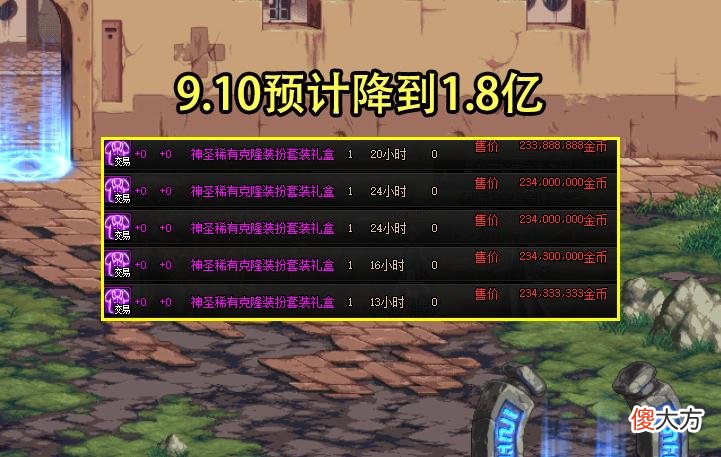 【游戏迷】DNF：包透明跑路2次还不够？欧皇许愿成功强行逆转，一阵雨哭了