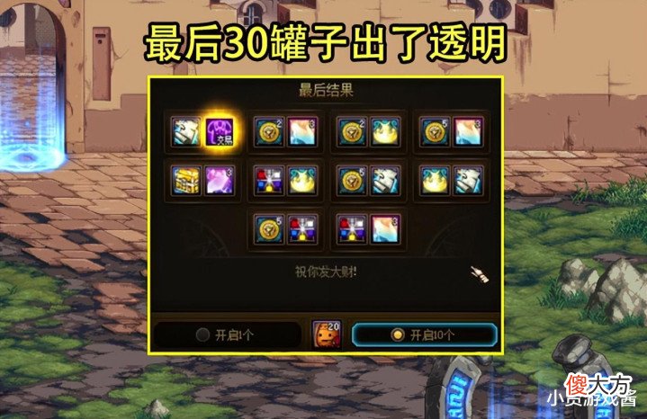 【游戏迷】DNF:包透明跑路2次还不够?欧皇许愿成功强行逆转,一阵雨哭了