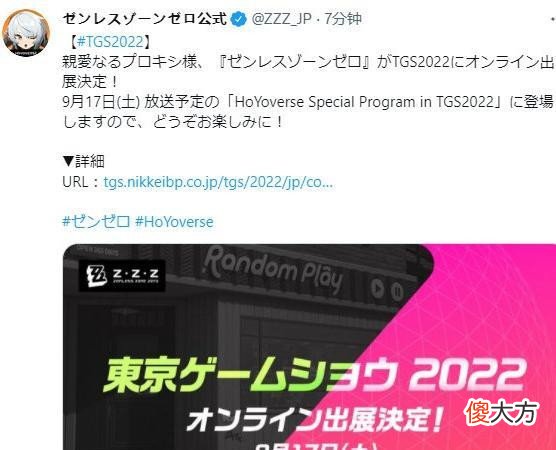 【游戏世界】原神:包括原神在内,mhy全家桶参加TGS,还要讲两个小时