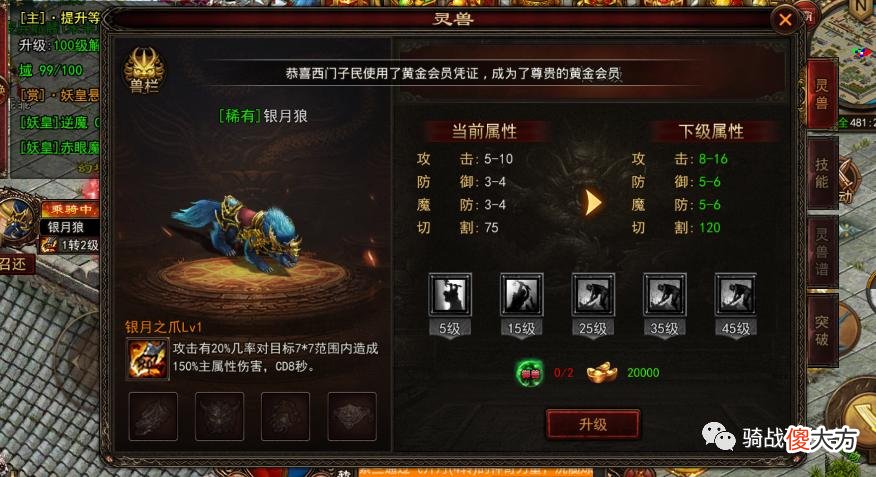 【游戏世界】《传世战骑》：传奇玩家的最终归宿