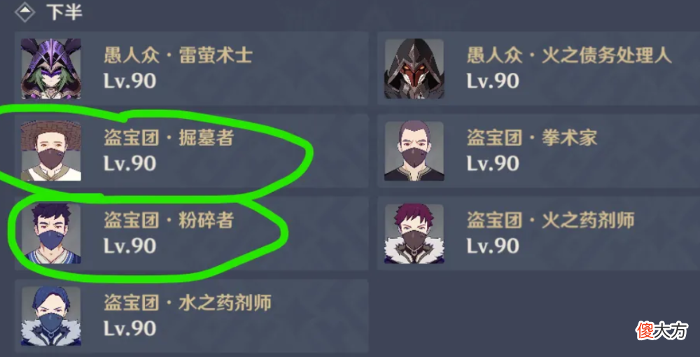 【游戏迷】原神：没倒在深渊前面，却倒在了不起眼的地方，引以为戒！