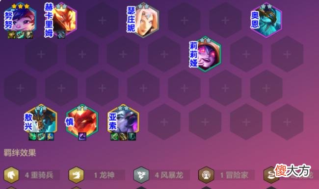【游戏世界】《金铲铲之战》新版本最强上分阵容，三星努努火了