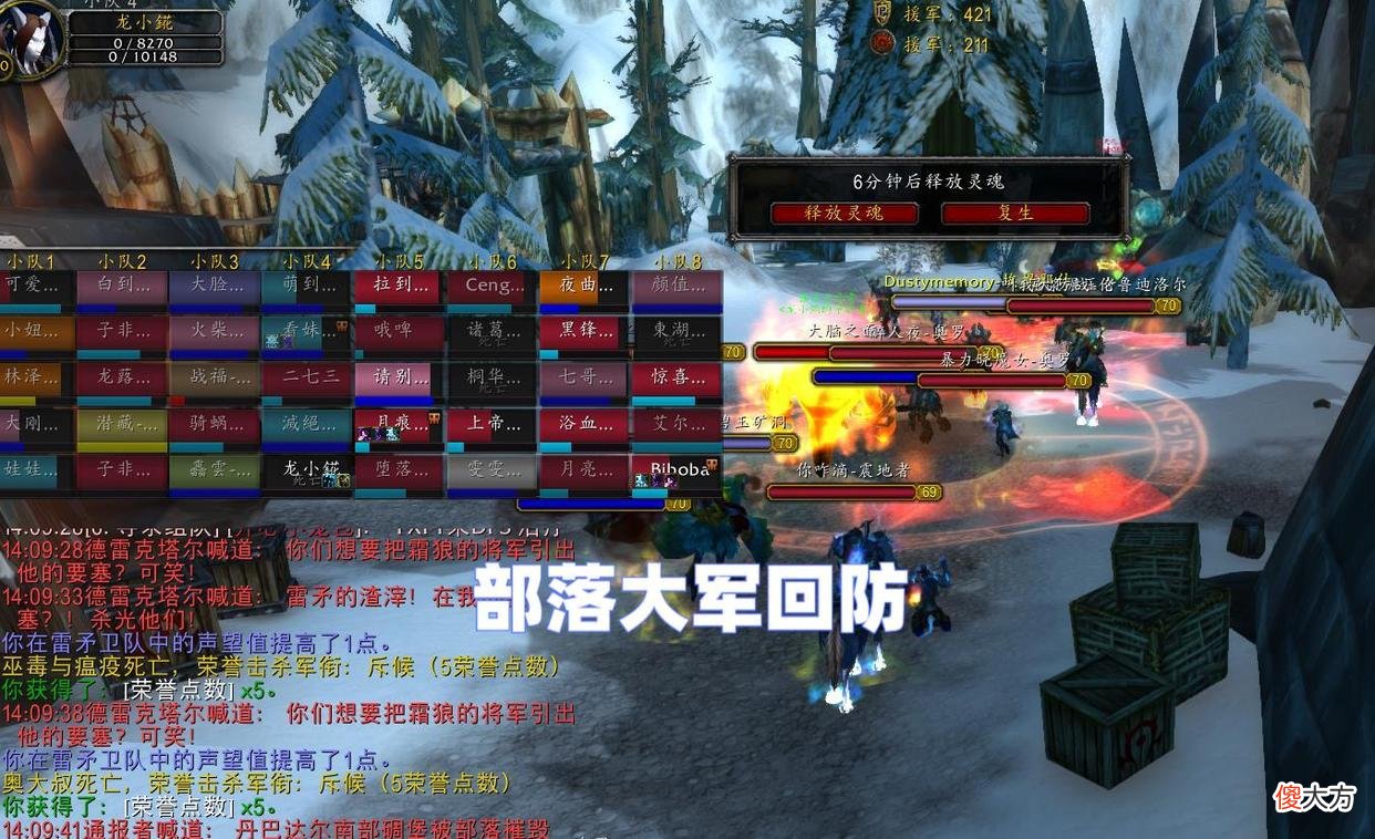 【游戏世界】魔兽WLK：小探实测奥山节日，双倍荣誉成笑话，联盟玩家搞事情