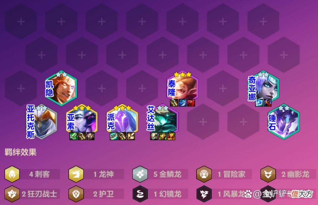 【游戏世界】金铲铲之战：就这两天，金鳞龙又有人解锁了新玩法！