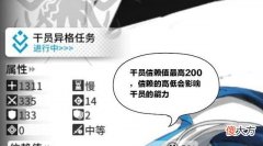 【游戏迷】明日方舟:干员的信赖值可以在战斗胜利后获得,也能借助控制中枢