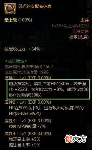 【游戏世界】DNF装备调整：吞噬本源技能攻击力提升，多件装备获史诗级加强！