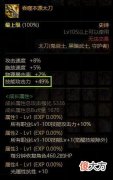 【游戏世界】DNF装备调整：吞噬本源技能攻击力提升，多件装备获史诗级加强！