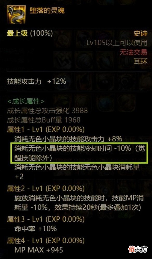 【游戏世界】DNF装备调整：吞噬本源技能攻击力提升，多件装备获史诗级加强！